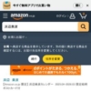 Amazon.co.jp