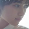Amazon.co.jp: PROTO STAR 井頭愛海 vol.1 eBook : 井頭愛海, ｐｒｏｔｏ ｓｔａｒ編