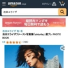 Amazon.co.jp