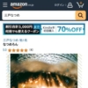 Amazon.co.jp