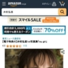 Amazon.co.jp