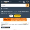 Amazon.co.jp