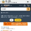 Amazon.co.jp