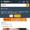 Amazon.co.jp