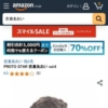 Amazon.co.jp