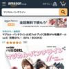 Amazon.co.jp