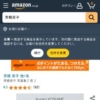 Amazon.co.jp